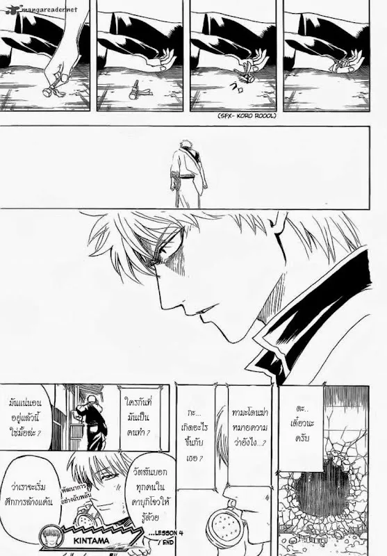 Gintama - หน้า 18