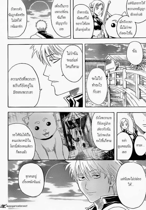 Gintama - หน้า 7