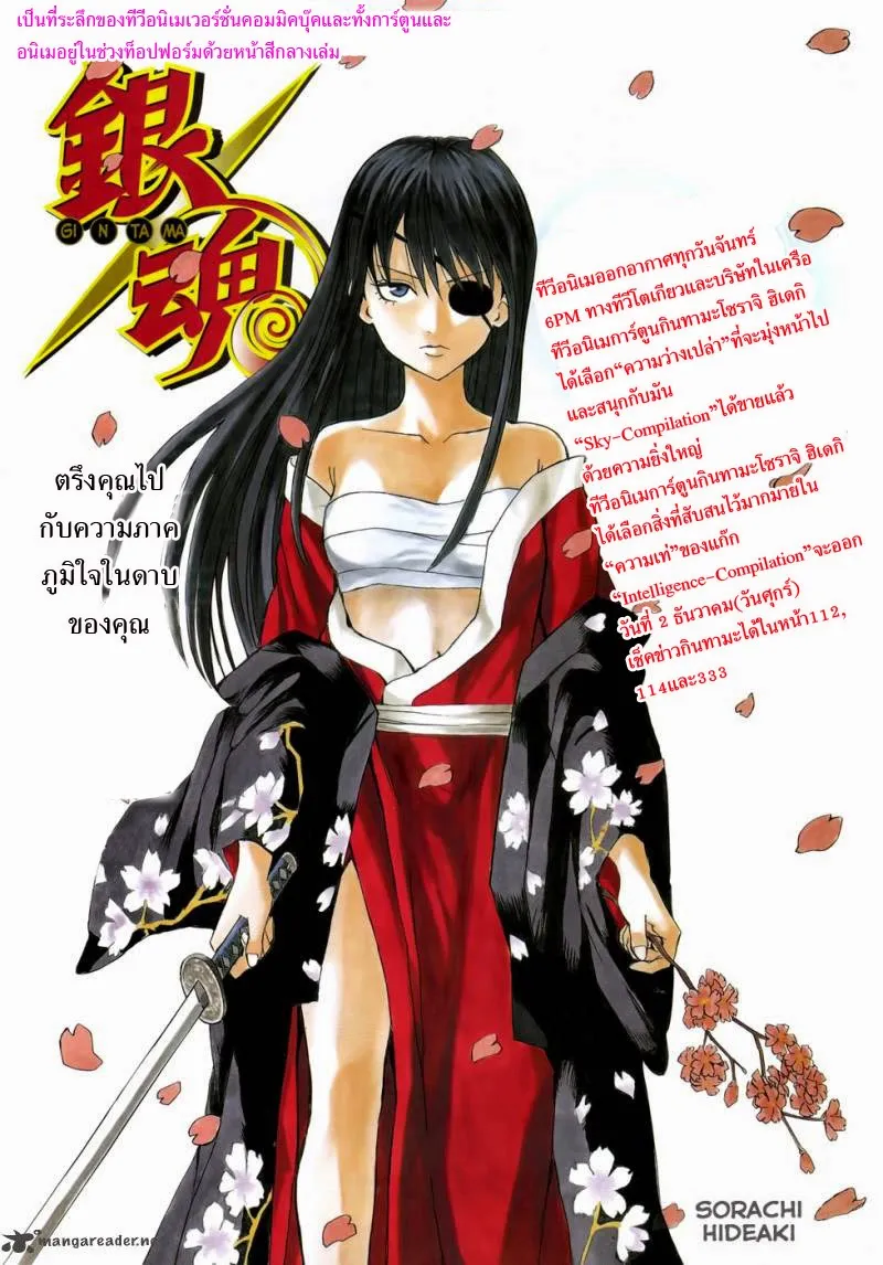 Deemanga Comic online