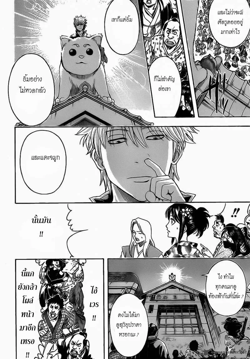 Gintama - หน้า 12