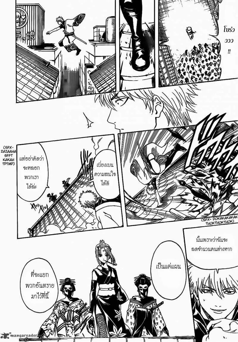 Gintama - หน้า 16