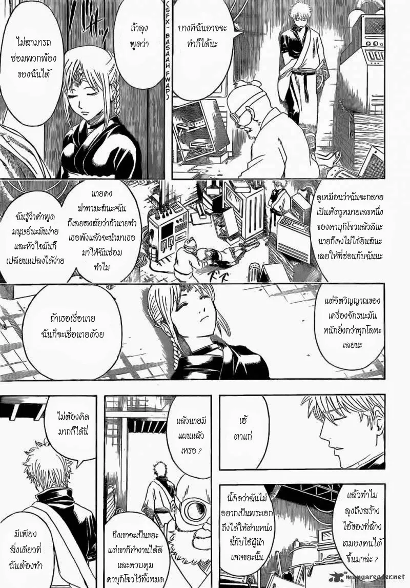 Gintama - หน้า 5