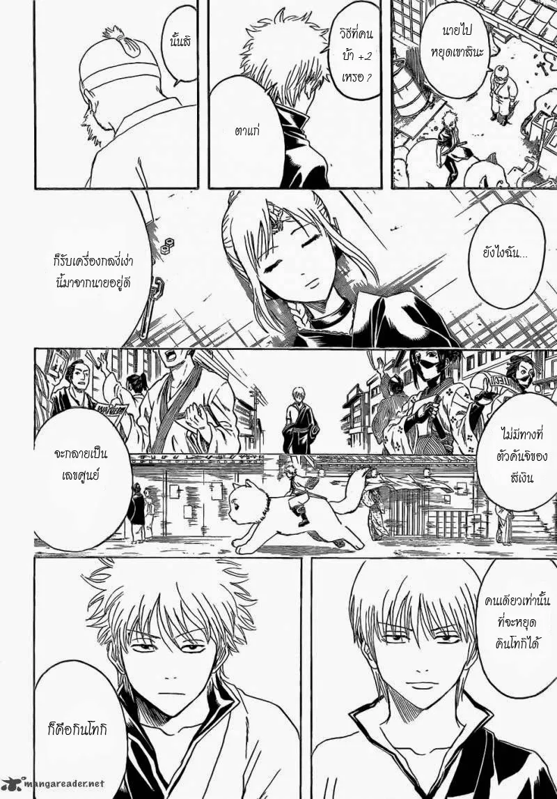 Gintama - หน้า 8