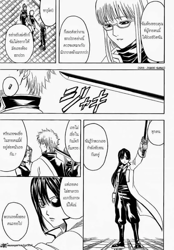 Gintama - หน้า 2