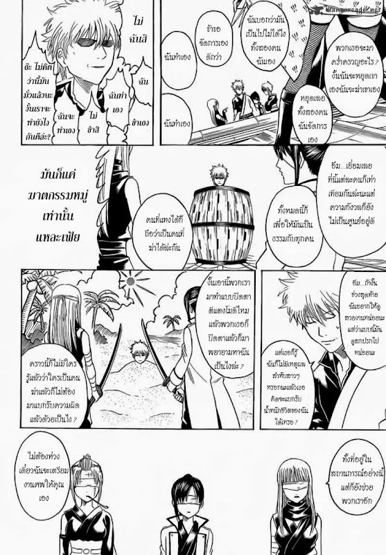 Gintama - หน้า 3