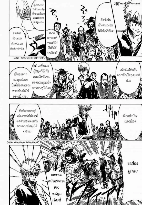 Gintama - หน้า 11