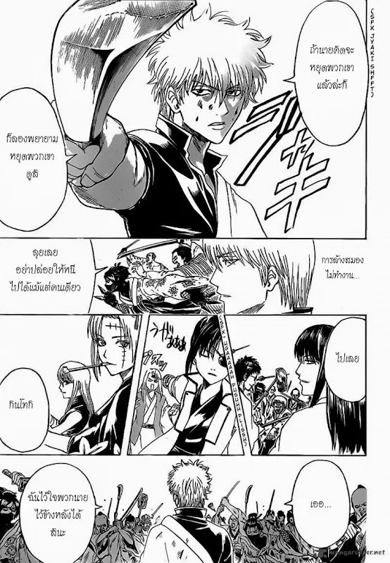 Gintama - หน้า 14