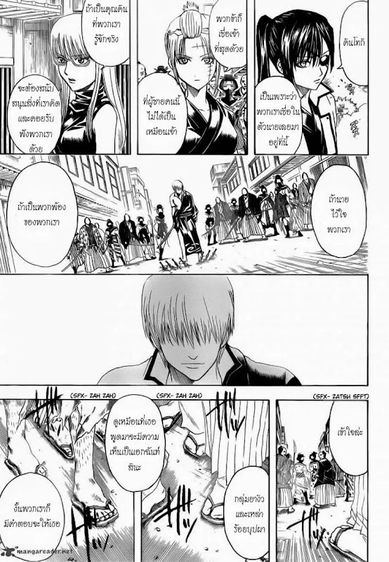 Gintama - หน้า 2