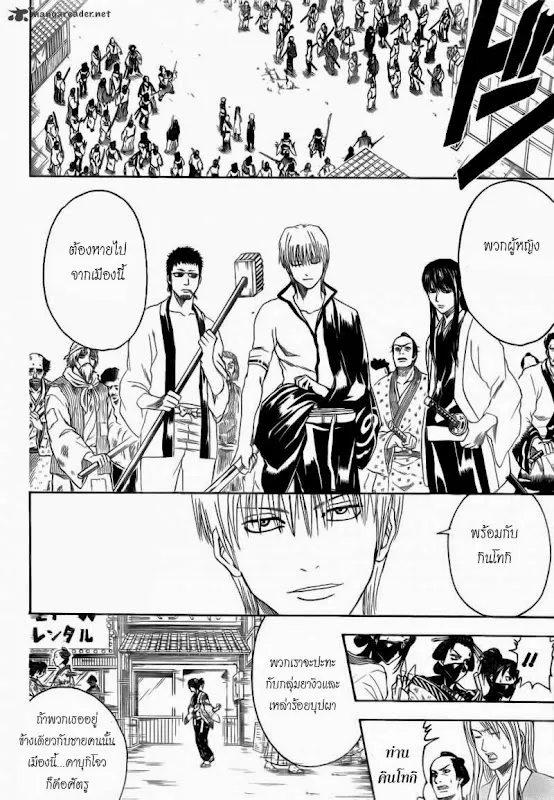 Gintama - หน้า 3