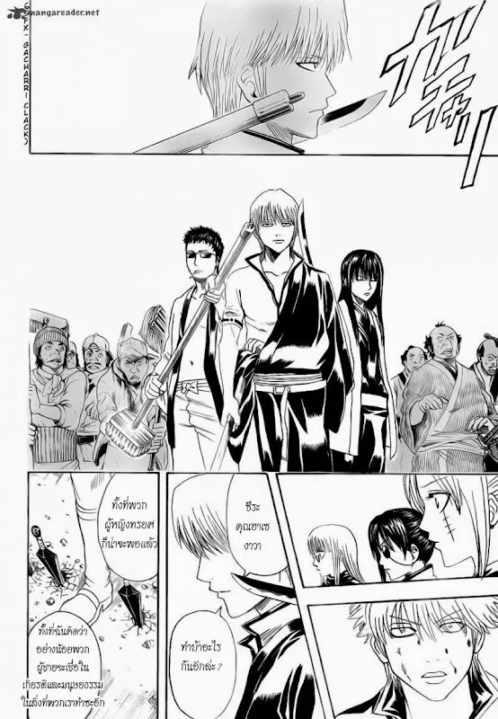 Gintama - หน้า 5