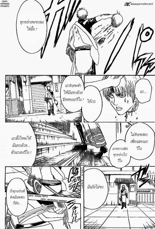 Gintama - หน้า 11