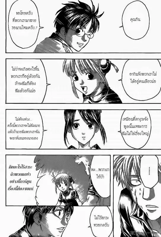 Gintama - หน้า 17