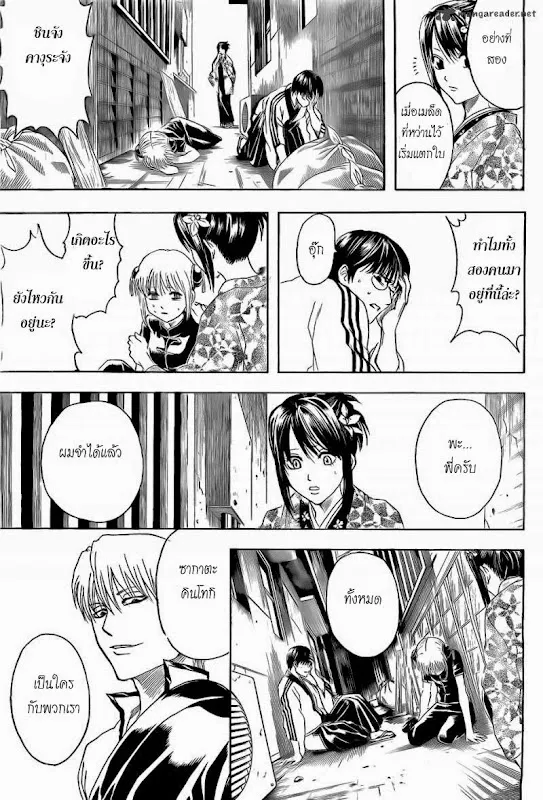 Gintama - หน้า 2