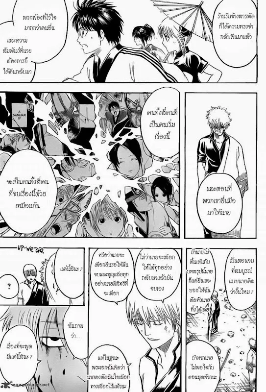 Gintama - หน้า 8