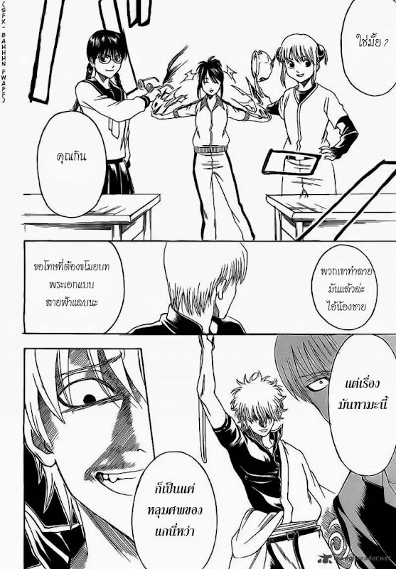 Gintama - หน้า 13