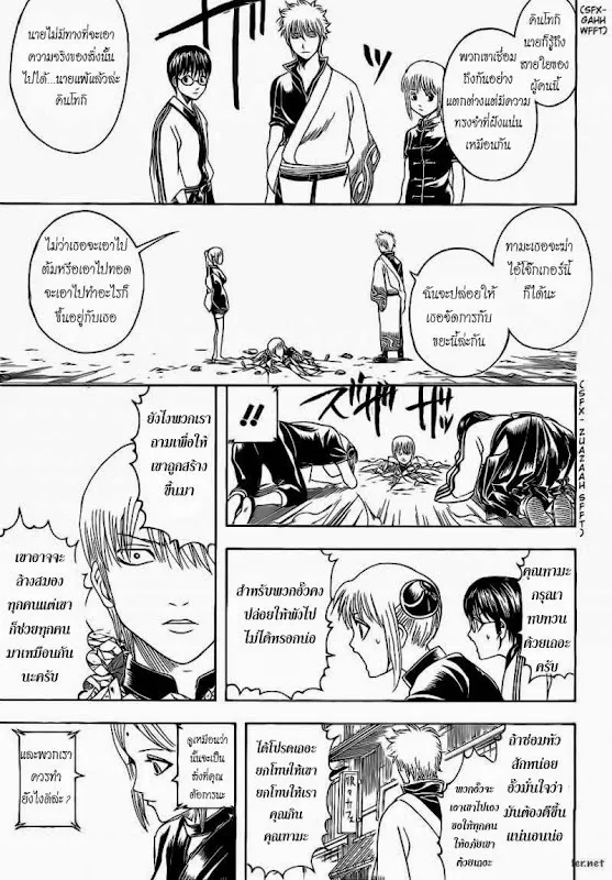 Gintama - หน้า 16