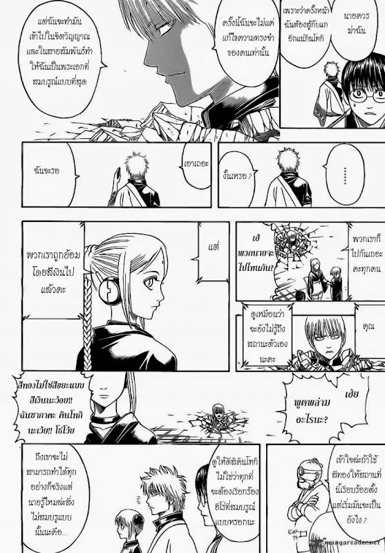 Gintama - หน้า 17