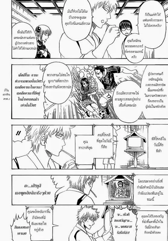 Gintama - หน้า 1