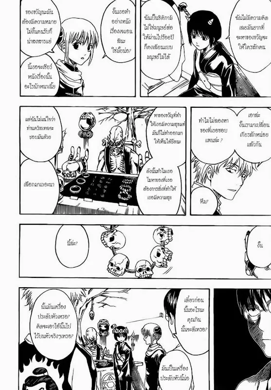 Gintama - หน้า 13