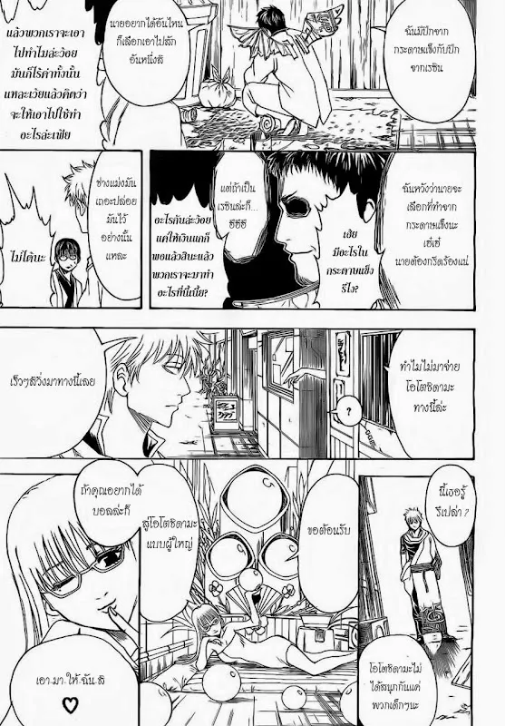 Gintama - หน้า 16