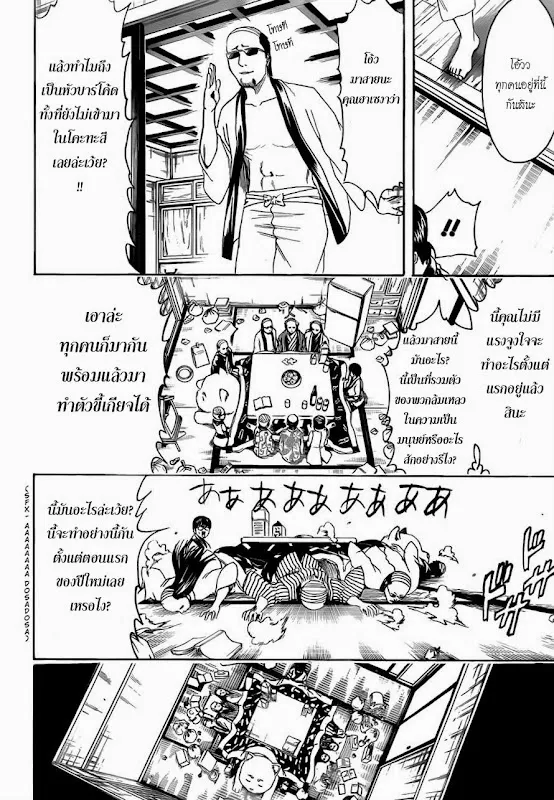 Gintama - หน้า 15