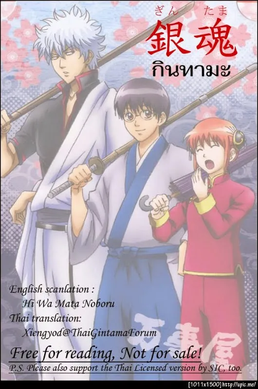 Gintama - หน้า 21