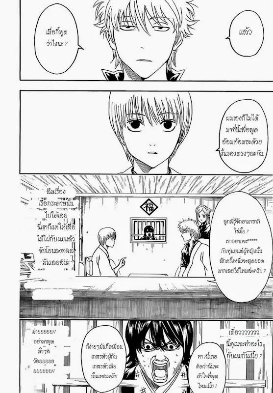 Gintama - หน้า 12