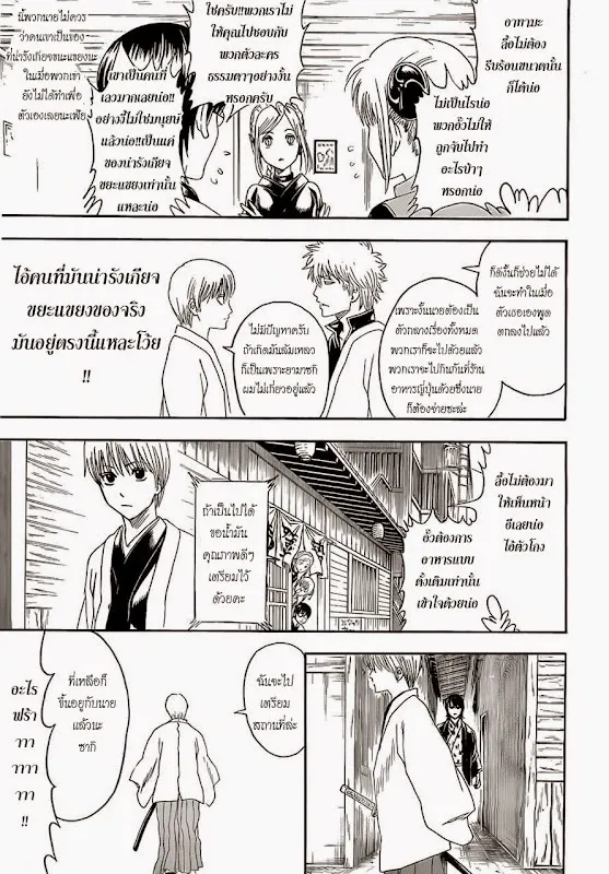 Gintama - หน้า 17