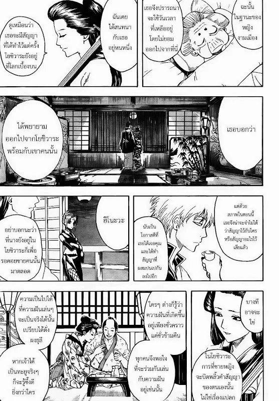 Gintama - หน้า 12