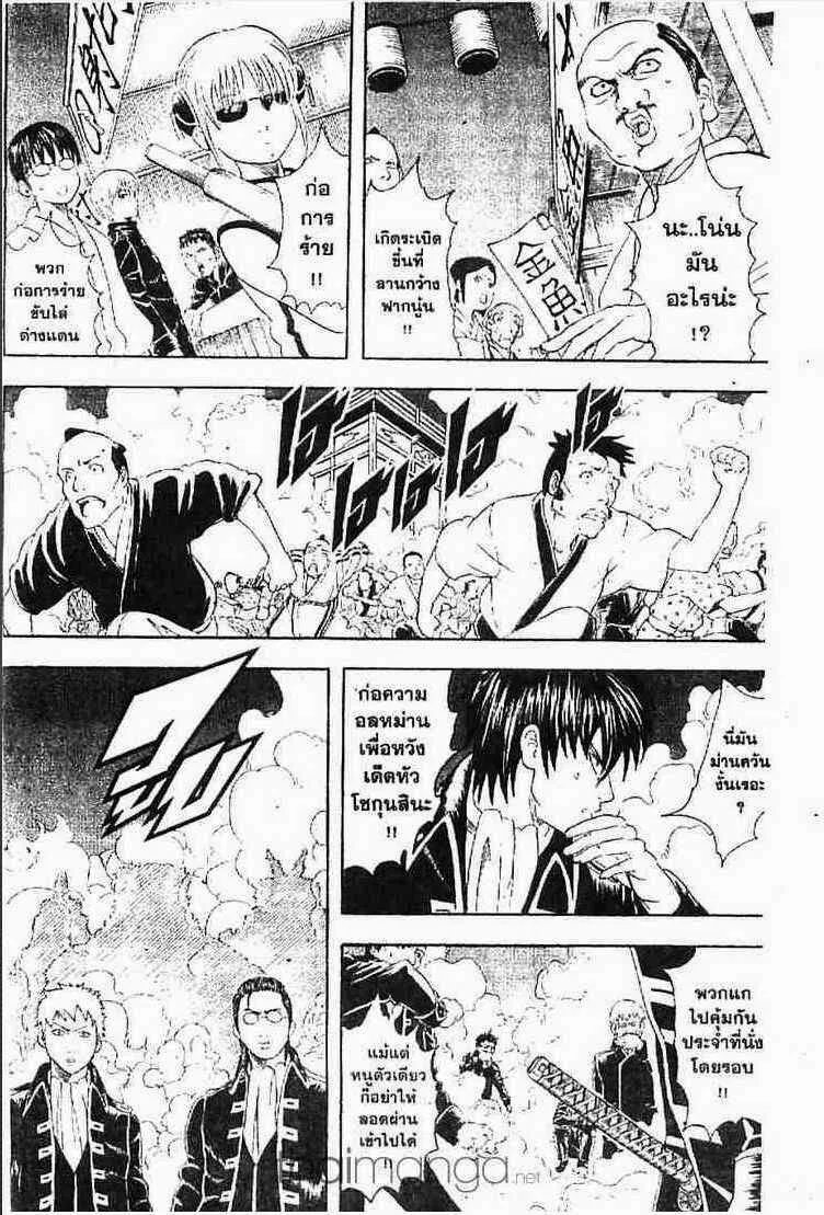 Gintama - หน้า 1