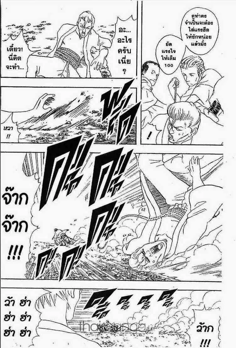 Gintama - หน้า 108