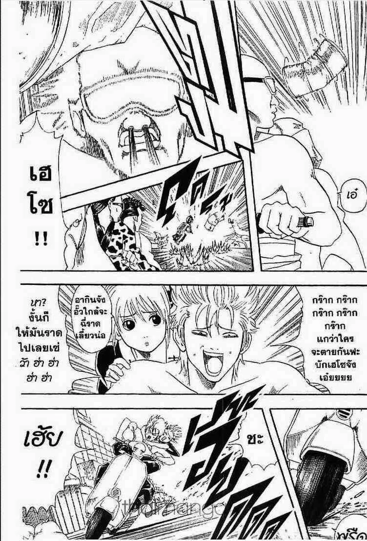 Gintama - หน้า 122