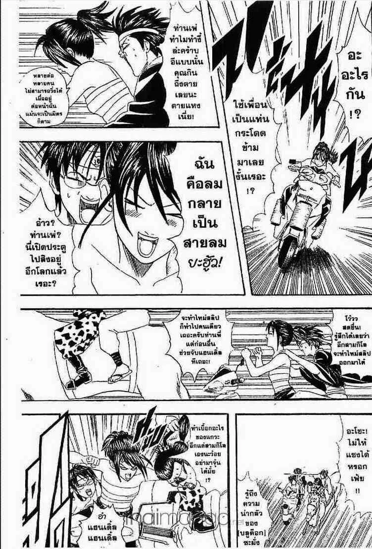 Gintama - หน้า 124