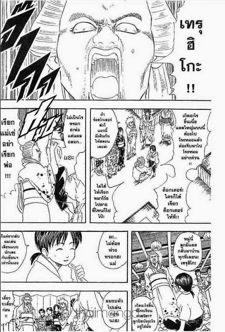 Gintama - หน้า 145