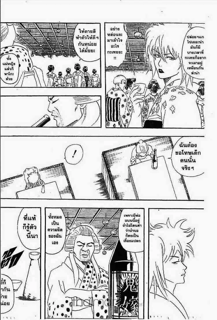 Gintama - หน้า 149