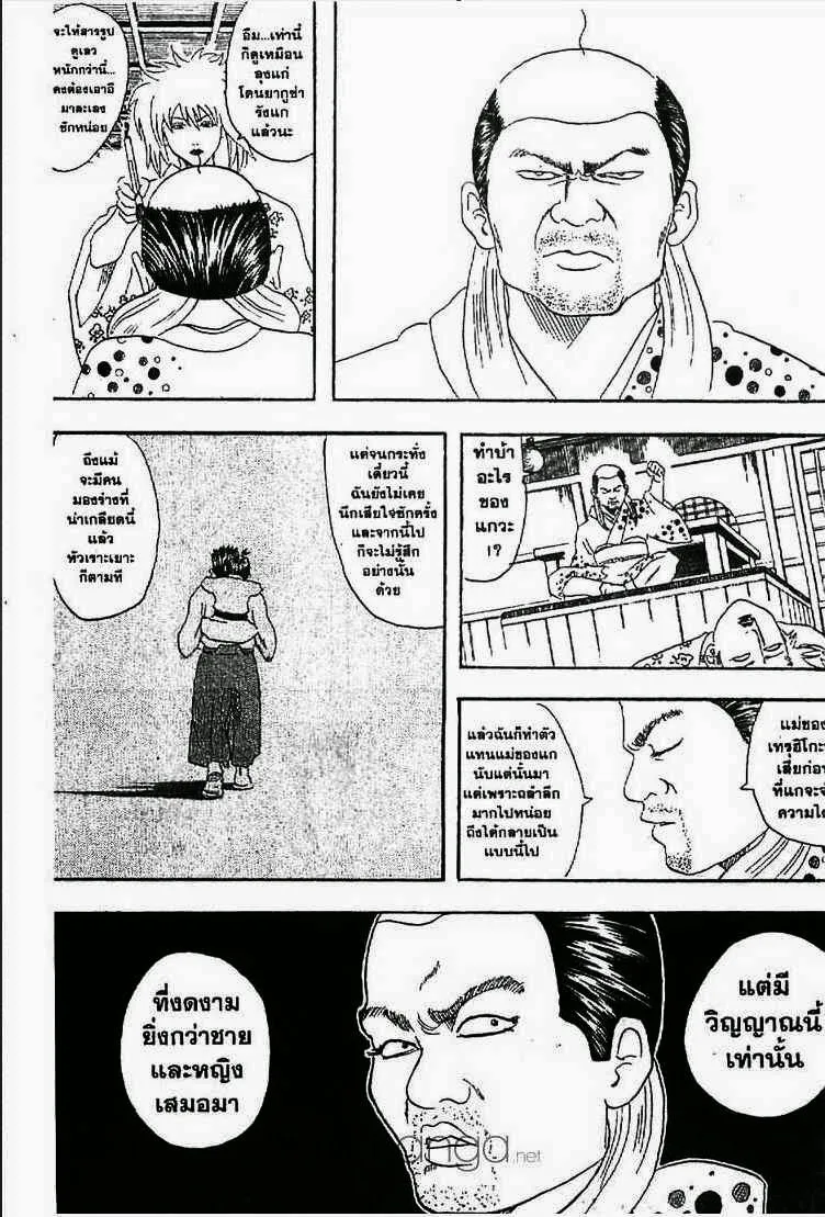 Gintama - หน้า 150