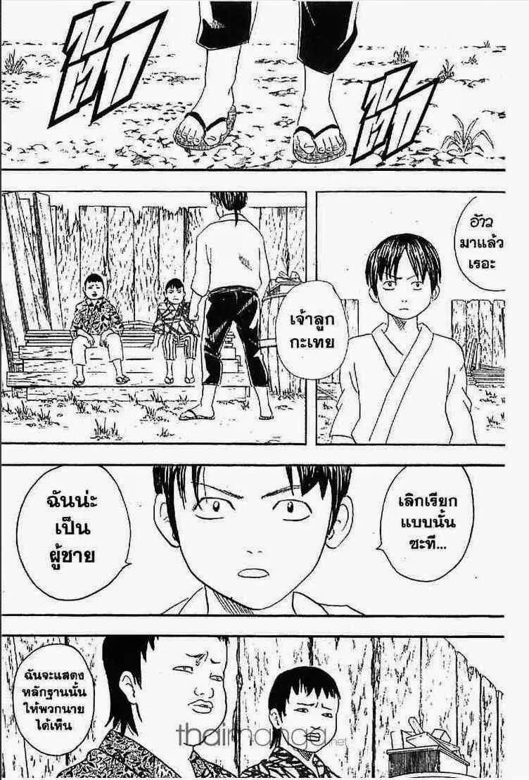 Gintama - หน้า 151