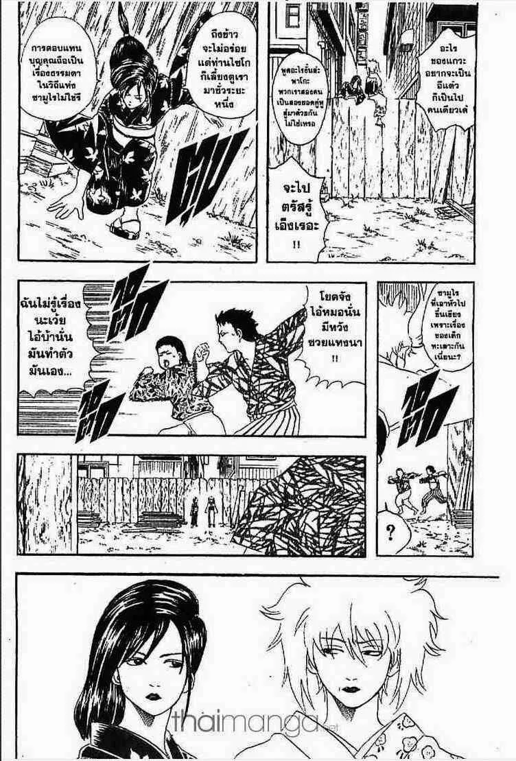 Gintama - หน้า 153