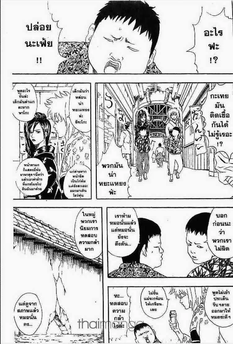 Gintama - หน้า 154