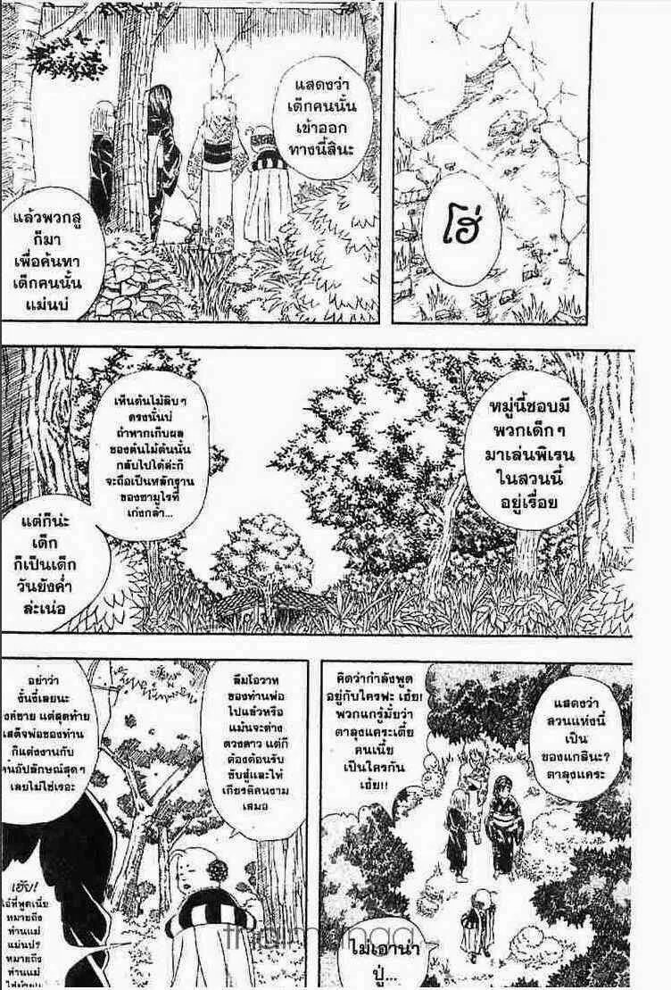 Gintama - หน้า 160