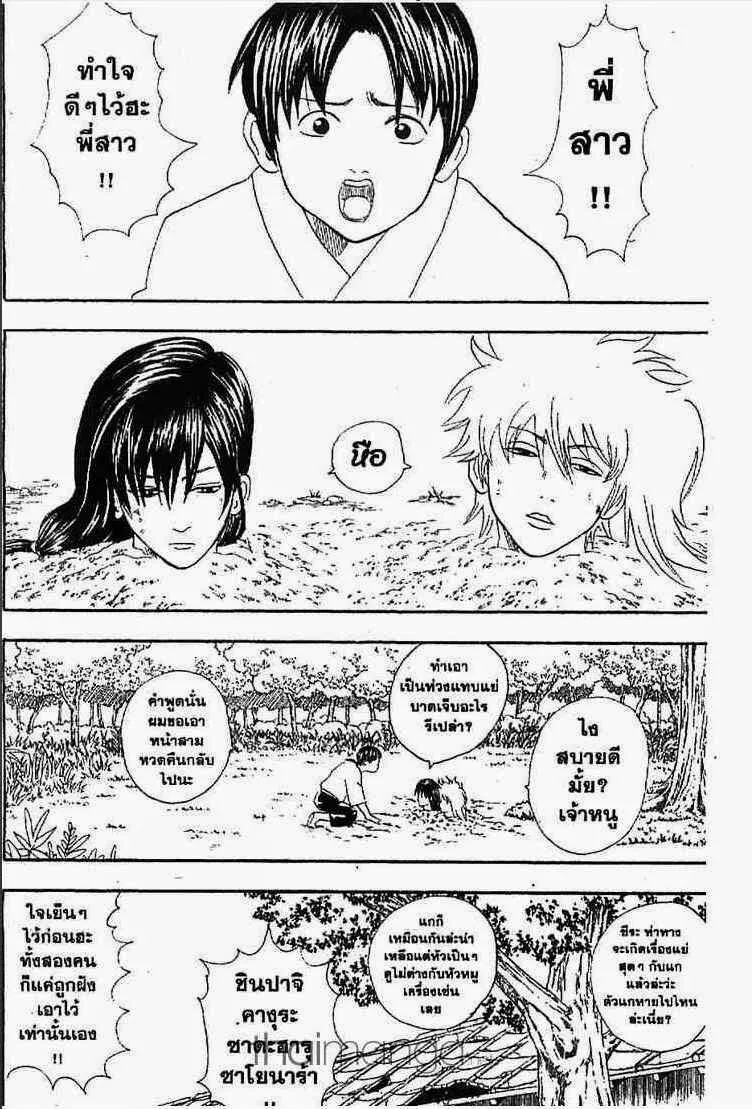 Gintama - หน้า 166