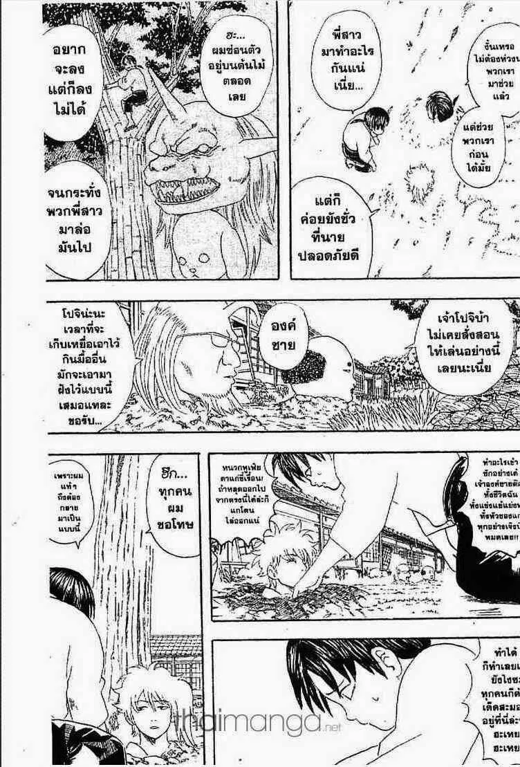 Gintama - หน้า 167