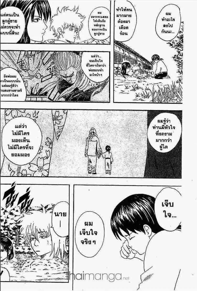 Gintama - หน้า 168