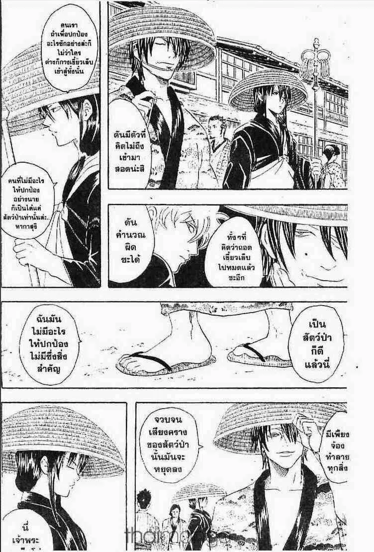 Gintama - หน้า 17