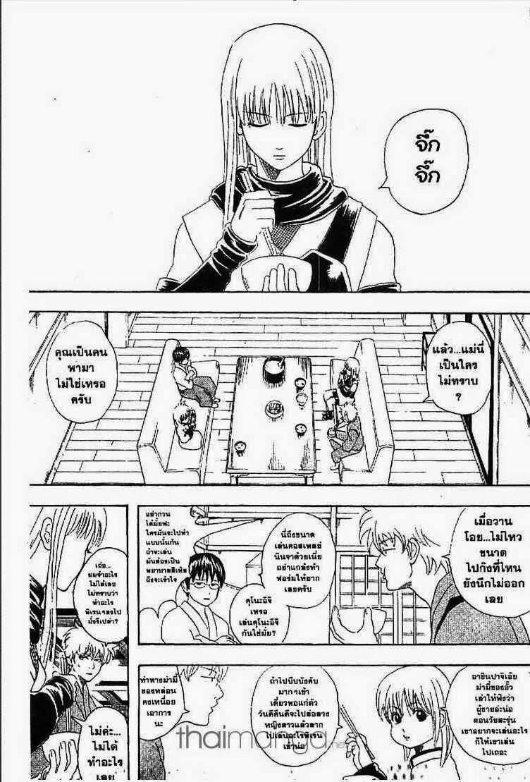 Gintama - หน้า 186