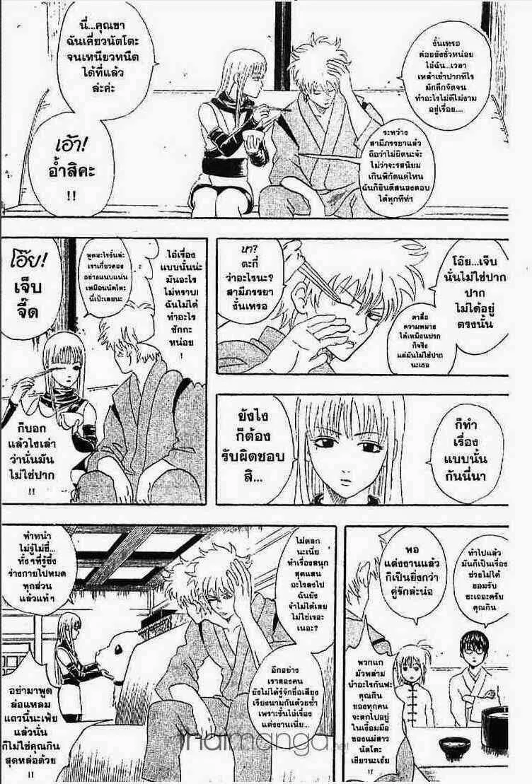 Gintama - หน้า 187