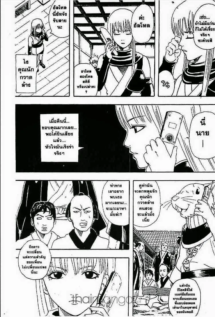 Gintama - หน้า 188