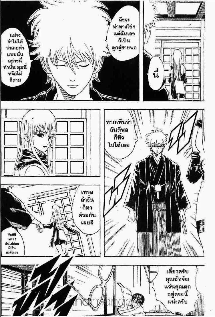 Gintama - หน้า 189