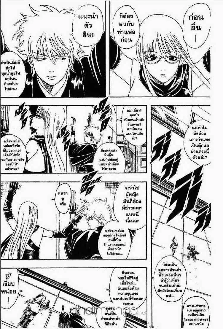 Gintama - หน้า 191