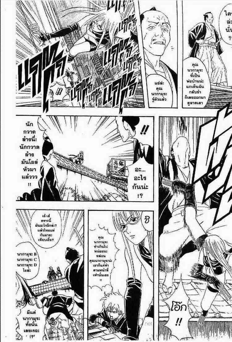 Gintama - หน้า 192